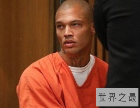 世界上最帅囚犯,高颜值也怕入错行