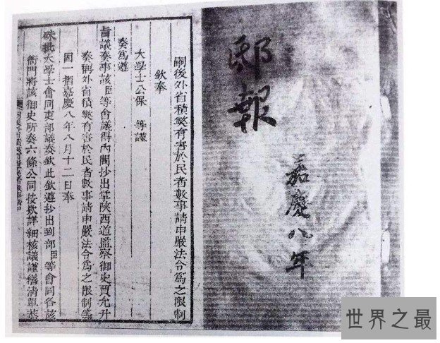 世界上最早的报纸,出现在西汉初年公元前2世纪