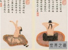 世界最早的体育疗法，春秋战国时期的导引术