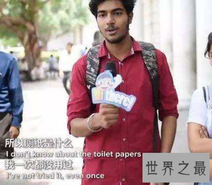 最强印度人上厕所不用纸，而是直接用手擦屁股，天哪！