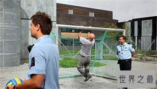 世界最豪华的监狱,配置豪华堪比酒店!