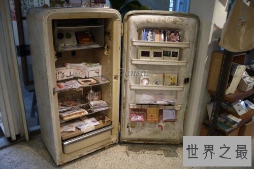世界上最古老的冰箱，被使用了80年！