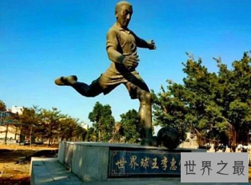 足球史上进球最多的千球球员，第一竟是国足选手