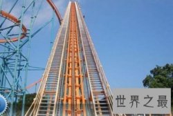 被全世界认为最恐怖的三分钟体验，安乐死过山车