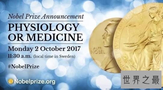 2017年诺贝尔生理学或医学奖获得者 他们向世界讲述生物钟
