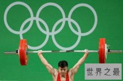 举重是每届运动会都会有的一个比赛项目 举重世界纪录是多重呢