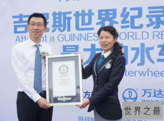 世界上最大的水车,东湖大水车直径26.08米