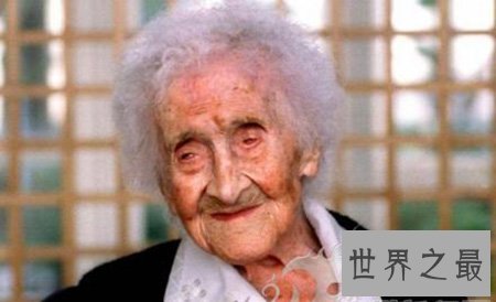 世界最长寿的人你知道他活了多久吗 现在还健在吗
