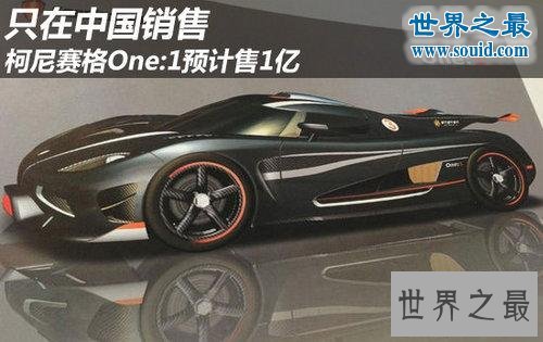 世界上6款最快的跑车，威龙也要吃灰尘