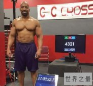 引体向上世界纪录大全，24小时做了4321个(视频)