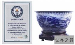 世界上最大的陶瓷碗，黄玉明中华碗(直径2米6)