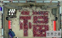 3128人拼巨"福"字打破吉尼斯世界纪录，为西安祈福