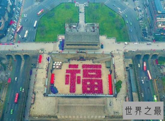 3128人拼巨"福"字打破吉尼斯世界纪录，为西安祈福