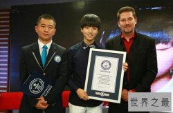 世界上转发最多的微博信息，王俊凯两年破亿