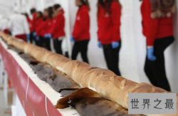 世界上最长的法棍面包，60人制作(长121米)