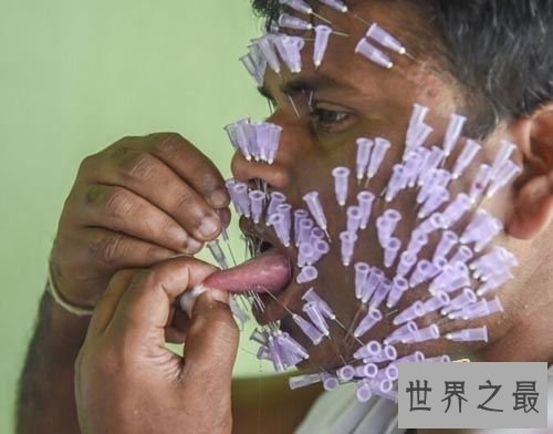 将针插进脸和舌头上最多的人，550根针