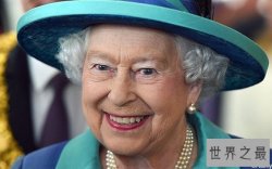 史上在位时间最长的女王，伊丽莎白二世(69年)