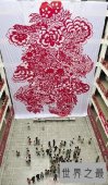 世界上最大的《寿》字剪纸作品