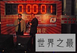 时间最长的卡拉OK演唱马拉松