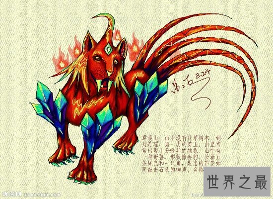中国经典山海经异兽排名  凶猛的饕餮只能排第五
