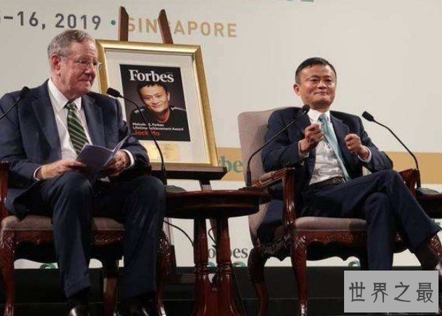 全球互联网领域首位获奖者,马云获福布斯终身成就奖
