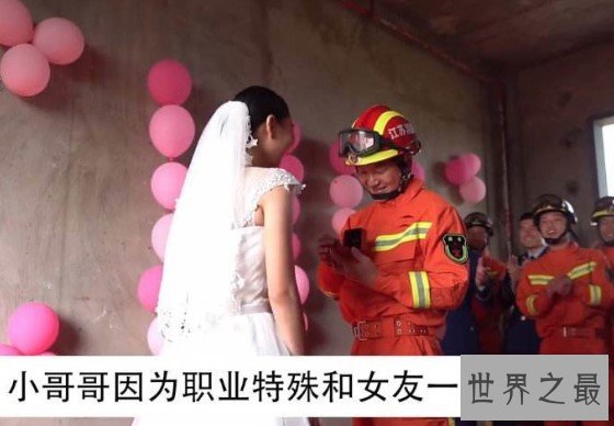 史上最浪漫的消防员,消防员分期60年买钻戒