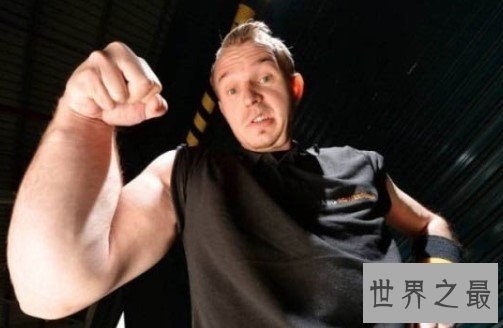 世界上右手最强壮的男人,比普通人粗一倍