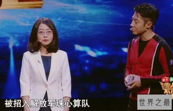 世界上心算速度最快的人,200位数开13次方根用时77秒