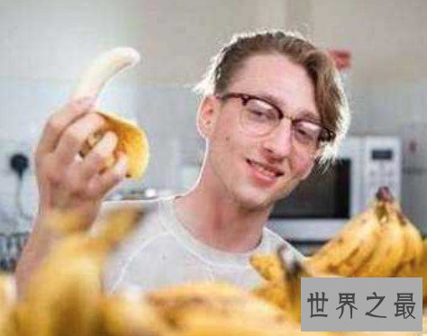 世界上最喜欢吃香蕉的人,一个星期要吃掉150多根香蕉