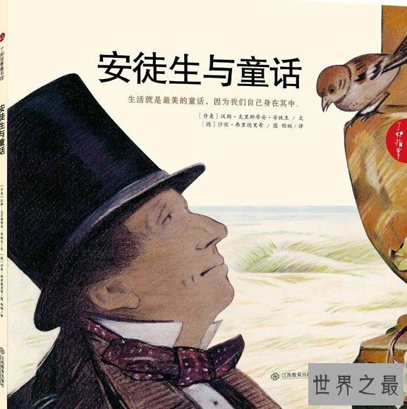 安徒生身世之谜? 原来他是皇室的王子!