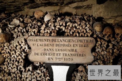 世界上埋人最多的墓穴,巴黎地下墓穴(埋葬着600万具人类尸骨)