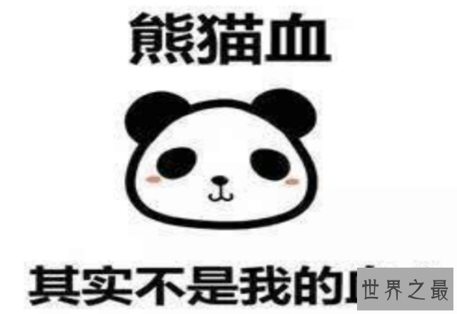 世界最罕见的血型,仅中国发现一例,世上再无出现