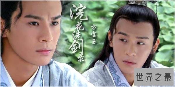 古龙笔下十大剑客，第一几乎家喻户晓！