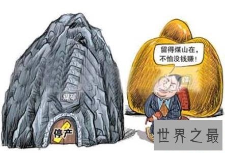 山西煤老板曾经挥金如土,如今却欠债三百亿!