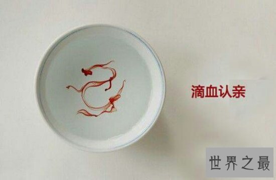 滴血认亲,是一种不科学的检验方式,DNA检验才是王道