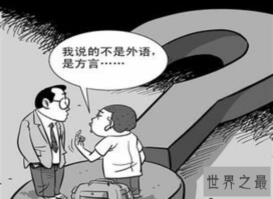 中国十大最难懂方言 这些方言大家能够听懂多少呢?