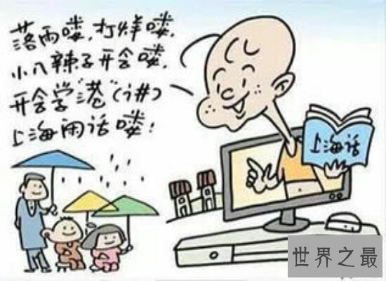 中国十大最难懂方言 这些方言大家能够听懂多少呢?