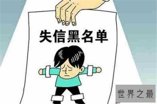 90后最牛老赖,27岁网红老赖欠款高达1.4亿元