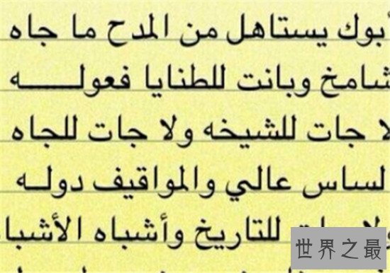 世界上最难学的语言排名第一是汉语 英语未进入前十