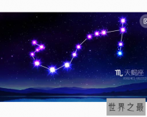 天蝎座今日运势，看一下如何避免一些不必要麻烦