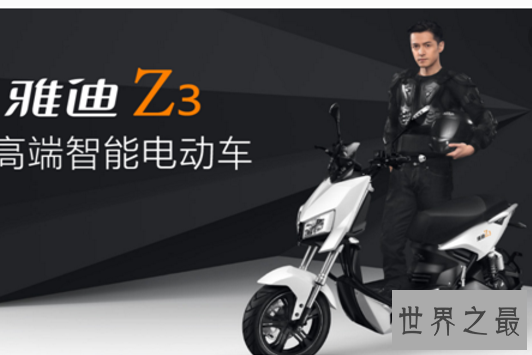 十大品牌电动车,哪一辆是你想要的最佳坐骑