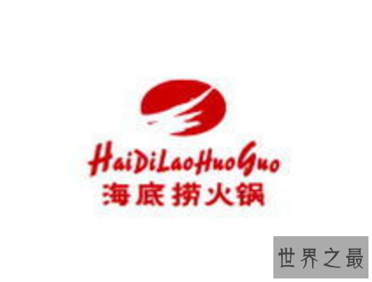 全国餐饮连锁店排名,海底捞凭借变态服务高居榜首