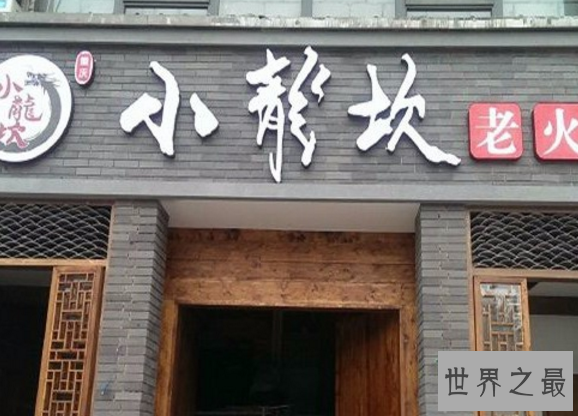 全国餐饮连锁店排名,海底捞凭借变态服务高居榜首