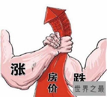 房价收入比这么高 网友感叹:什么时候才能有套房!