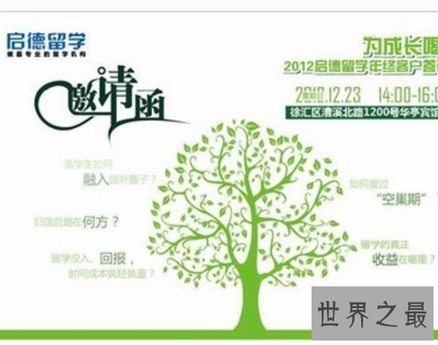 留学中介排名前十,出国留学再也不怕黑中介骗钱了