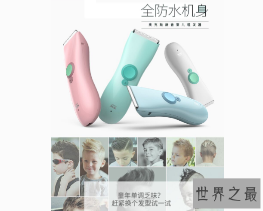 理发器什么牌子好，新手妈妈也能轻松给宝宝剃头发