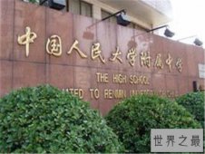 全国中学排名中衡水中学居然不是第一，毛坦厂只排第四