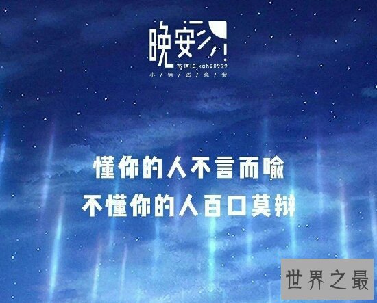 不言而喻的意思：不用说就知道，出自《孟子·尽心上》