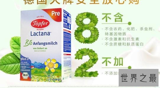 有机奶粉排行榜10强 喝这些奶粉让您的孩子赢在起跑线