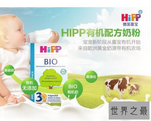 有机奶粉排行榜10强 喝这些奶粉让您的孩子赢在起跑线